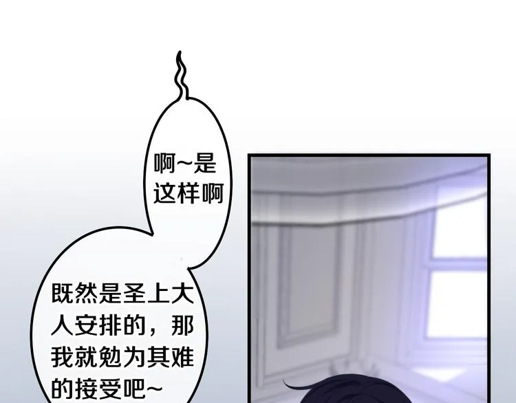 第3话 这就是异世界？ 第103页