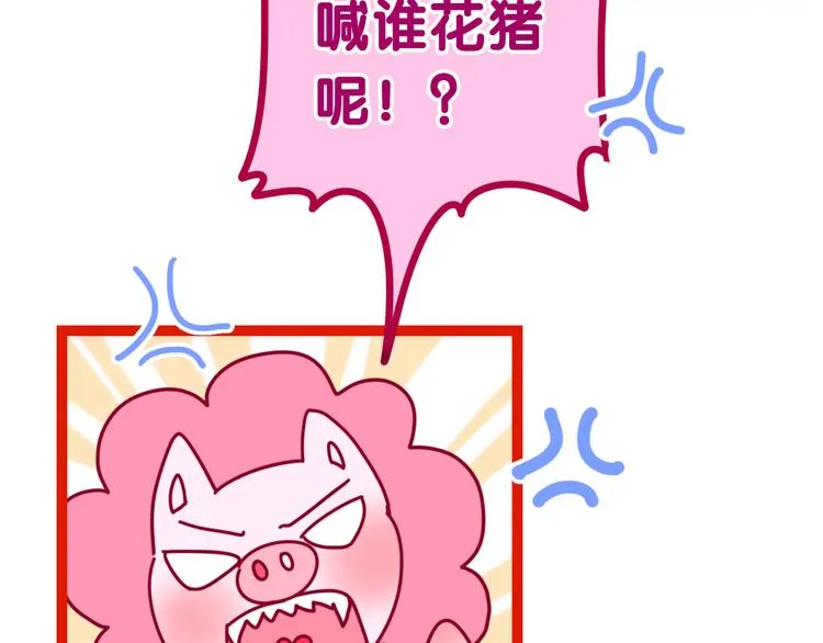 第3话 这就是异世界？ 第108页