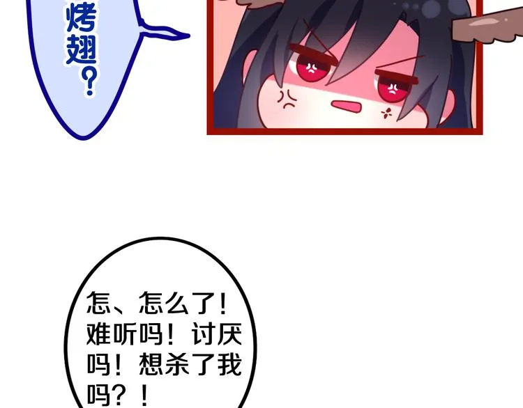 第3话 这就是异世界？ 第112页