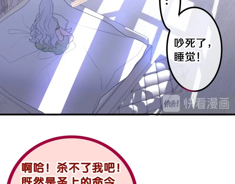 第3话 这就是异世界？ 第114页