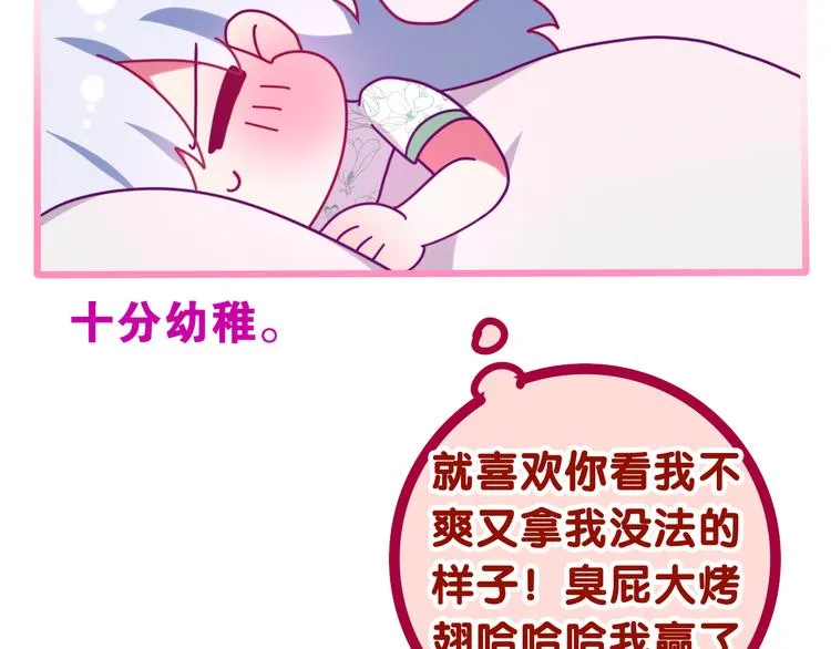 第3话 这就是异世界？ 第116页