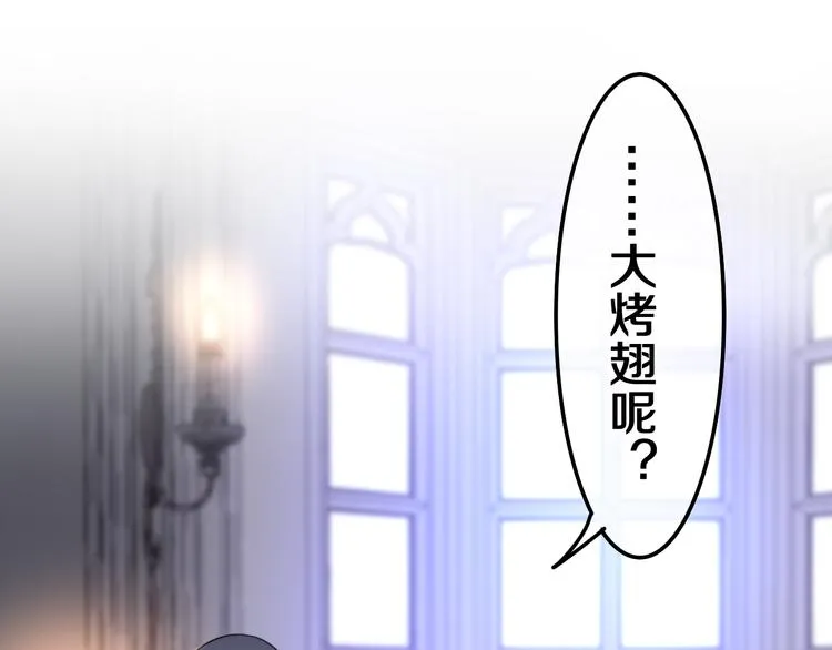 第3话 这就是异世界？ 第124页