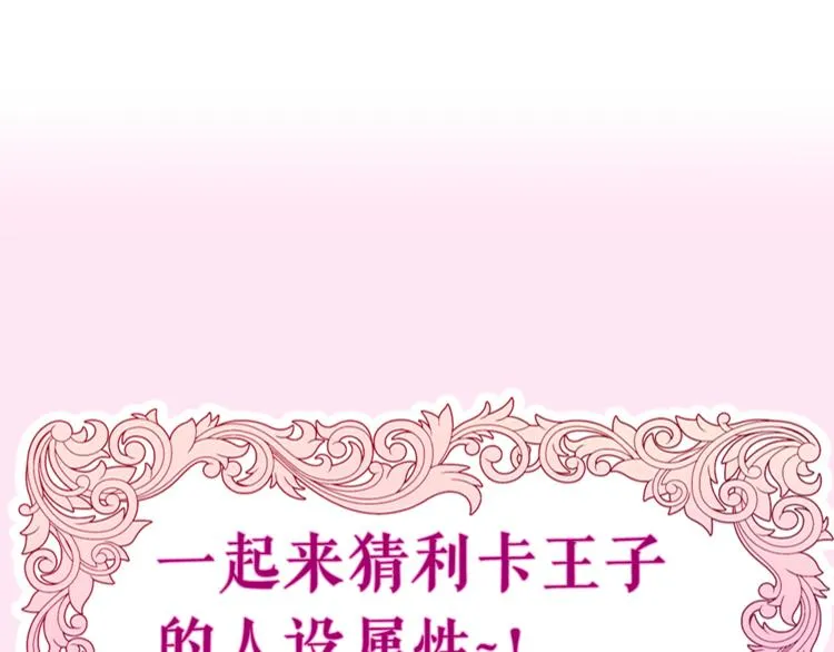 第3话 这就是异世界？ 第187页