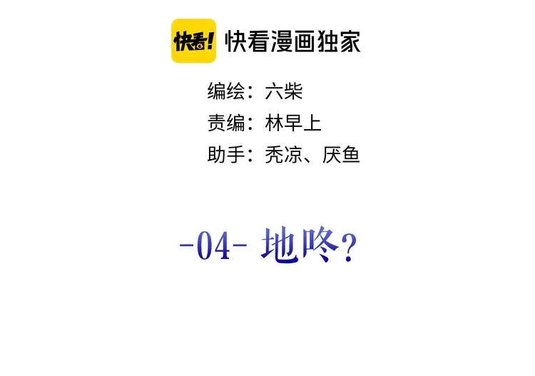 第4话 你害怕野兽吗？ 第15页