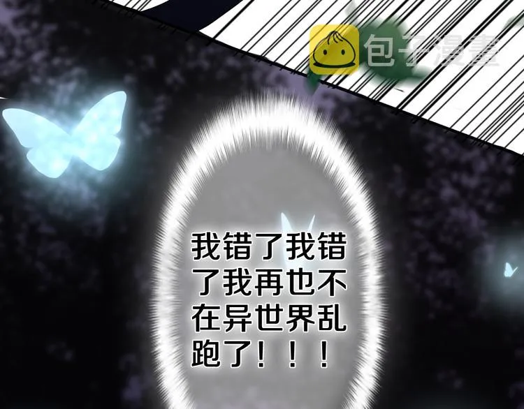 第4话 你害怕野兽吗？ 第18页