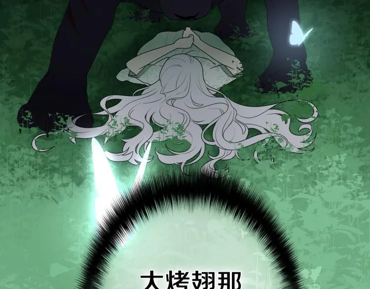 第4话 你害怕野兽吗？ 第20页