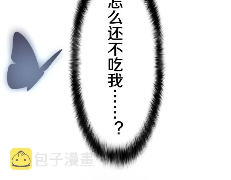 第4话 你害怕野兽吗？ 第23页