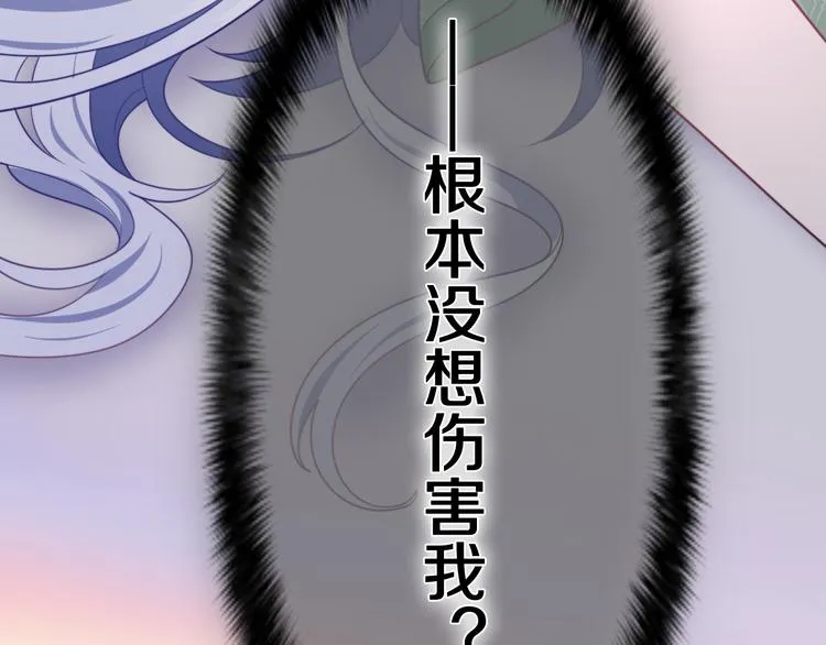 第4话 你害怕野兽吗？ 第30页