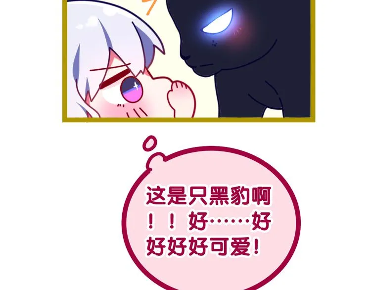 第4话 你害怕野兽吗？ 第33页