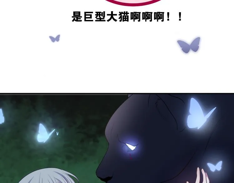 第4话 你害怕野兽吗？ 第34页