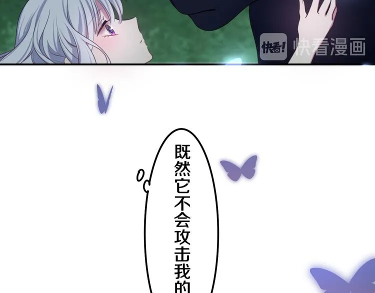 第4话 你害怕野兽吗？ 第35页