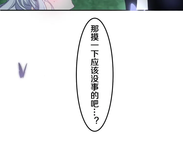第4话 你害怕野兽吗？ 第37页