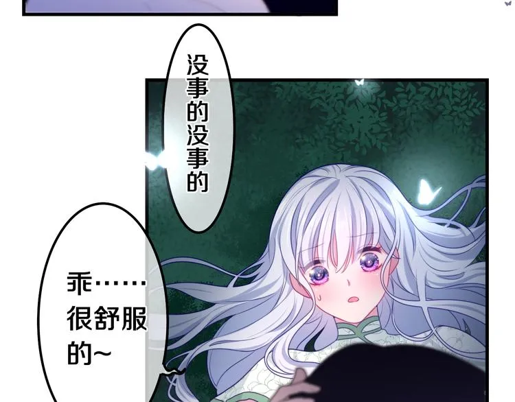 第4话 你害怕野兽吗？ 第40页