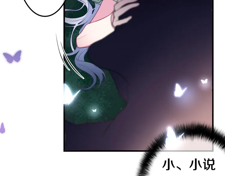 第4话 你害怕野兽吗？ 第41页