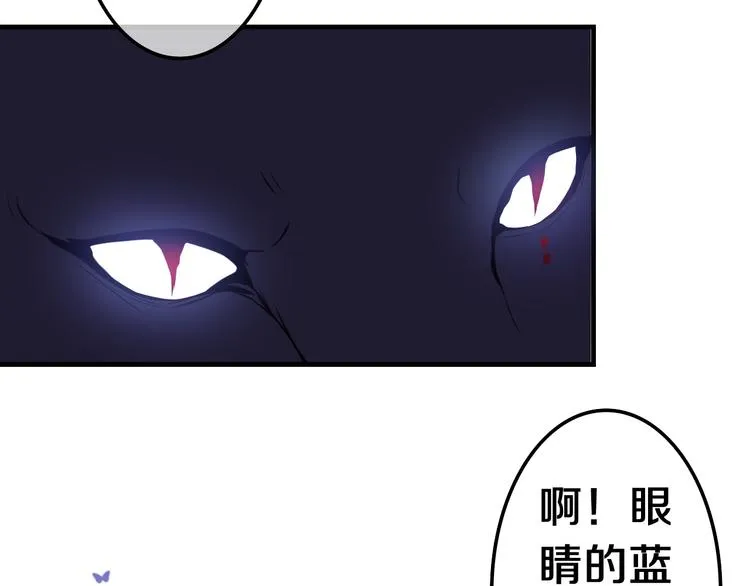 第4话 你害怕野兽吗？ 第44页