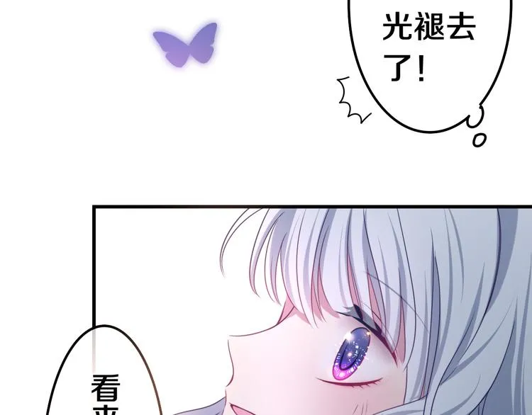 第4话 你害怕野兽吗？ 第45页