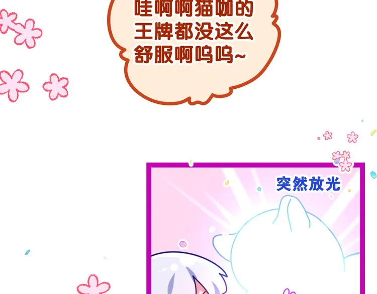 第4话 你害怕野兽吗？ 第49页