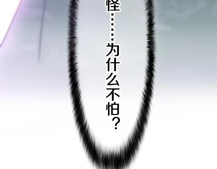 第4话 你害怕野兽吗？ 第89页