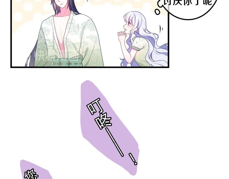 第4话 你害怕野兽吗？ 第92页