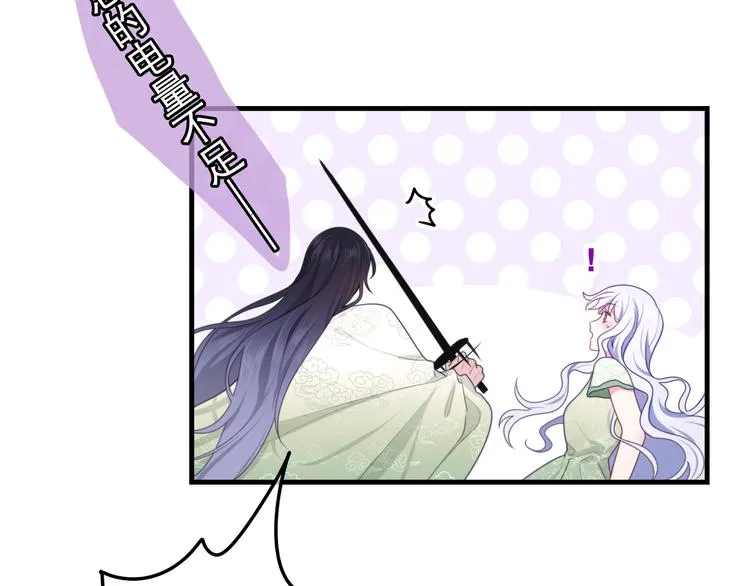 第4话 你害怕野兽吗？ 第93页