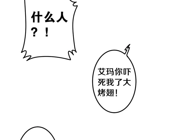 第4话 你害怕野兽吗？ 第94页