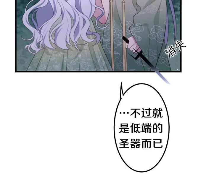 第4话 你害怕野兽吗？ 第96页