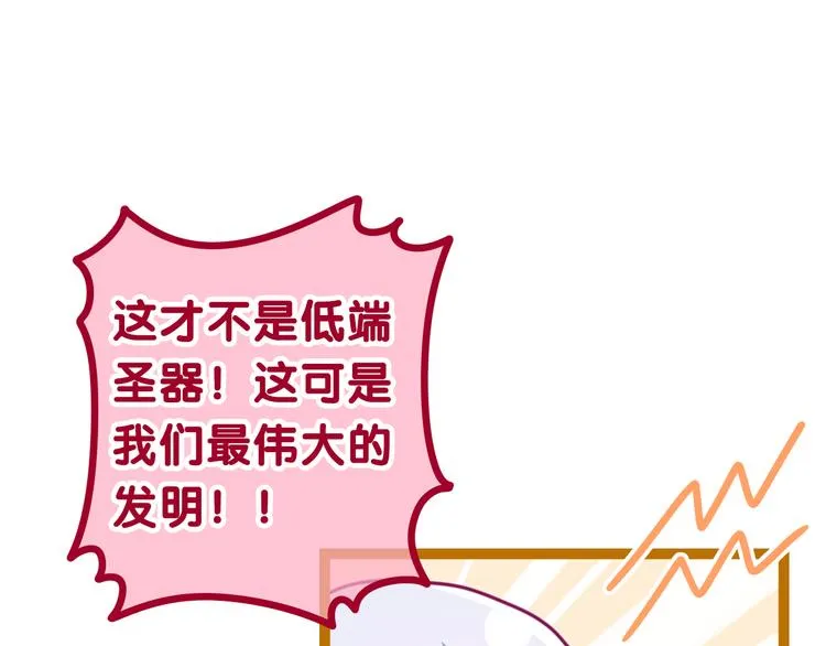 第4话 你害怕野兽吗？ 第97页