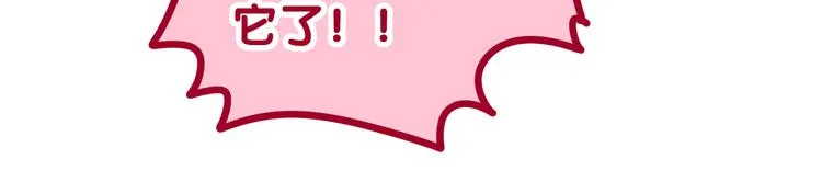 第4话 你害怕野兽吗？ 第99页