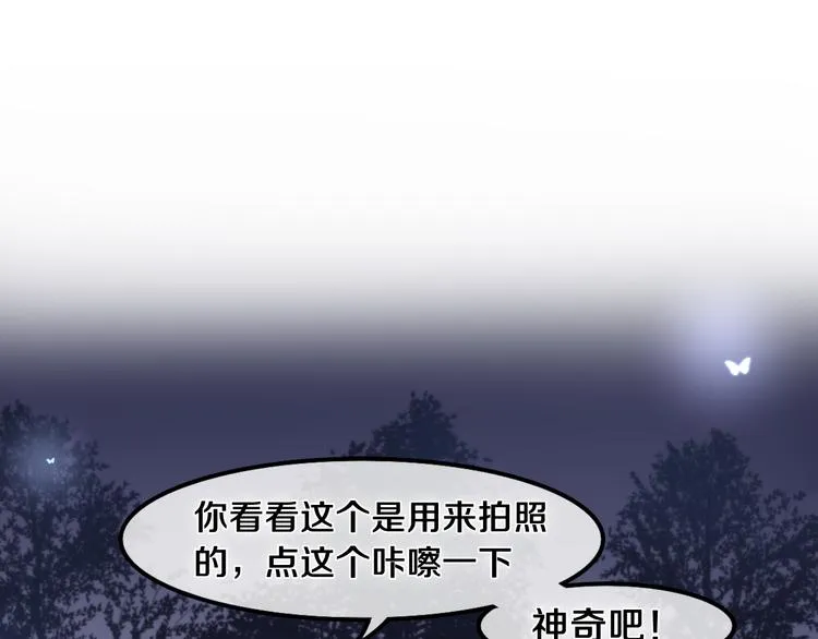 第4话 你害怕野兽吗？ 第100页