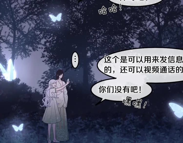 第4话 你害怕野兽吗？ 第101页