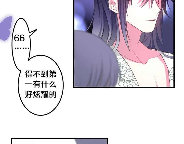 第4话 你害怕野兽吗？ 第103页