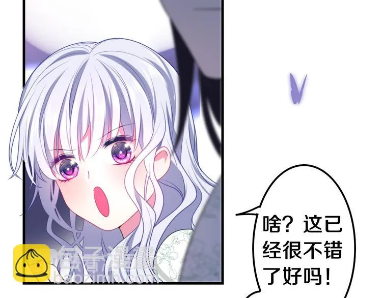第4话 你害怕野兽吗？ 第104页