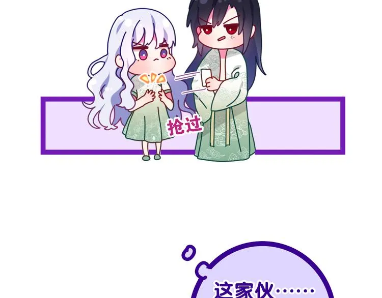 第4话 你害怕野兽吗？ 第106页