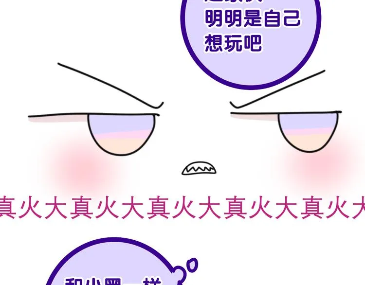 第4话 你害怕野兽吗？ 第107页
