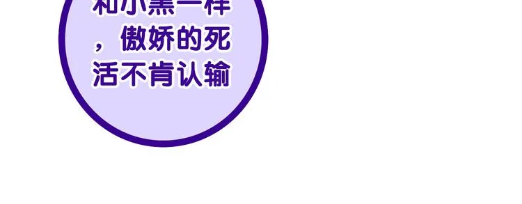 第4话 你害怕野兽吗？ 第108页