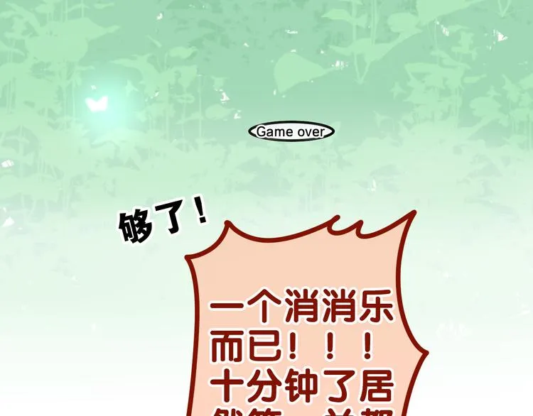 第4话 你害怕野兽吗？ 第114页