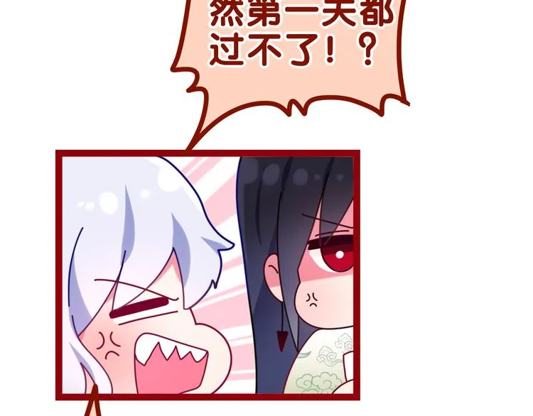 第4话 你害怕野兽吗？ 第115页