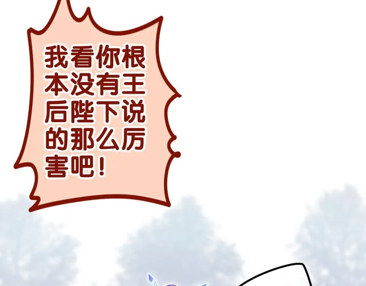 第4话 你害怕野兽吗？ 第116页