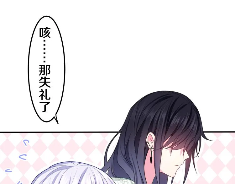 第4话 你害怕野兽吗？ 第119页