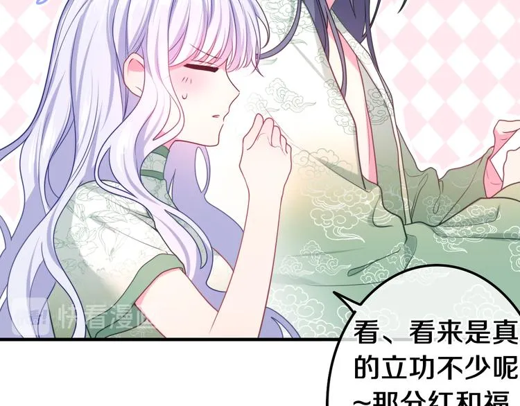 第4话 你害怕野兽吗？ 第120页