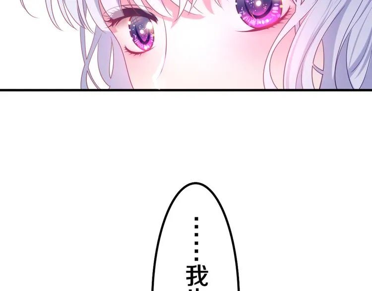 第4话 你害怕野兽吗？ 第126页