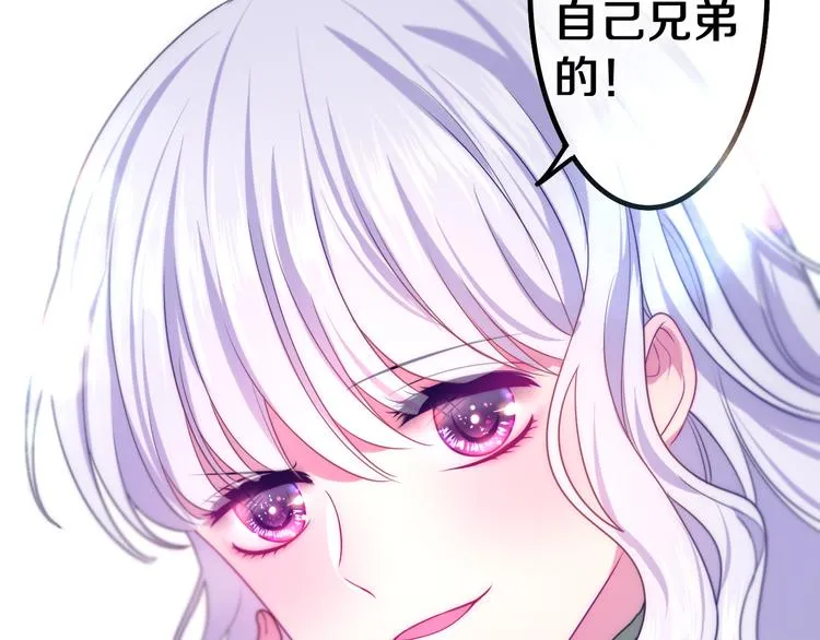 第4话 你害怕野兽吗？ 第134页