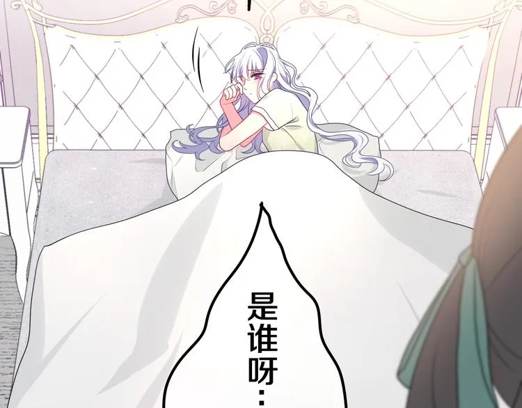 第4话 你害怕野兽吗？ 第147页