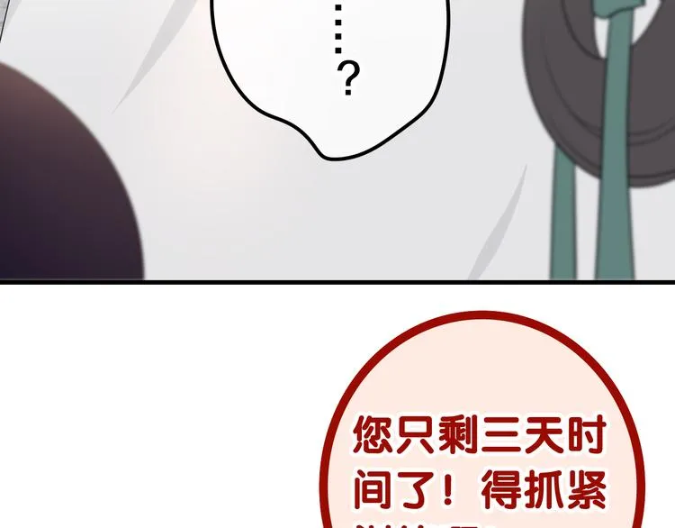 第4话 你害怕野兽吗？ 第148页