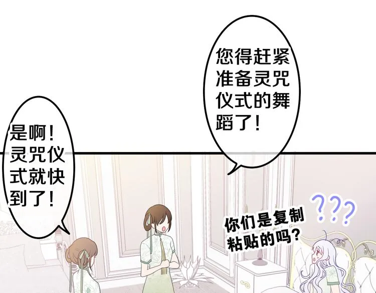第4话 你害怕野兽吗？ 第151页