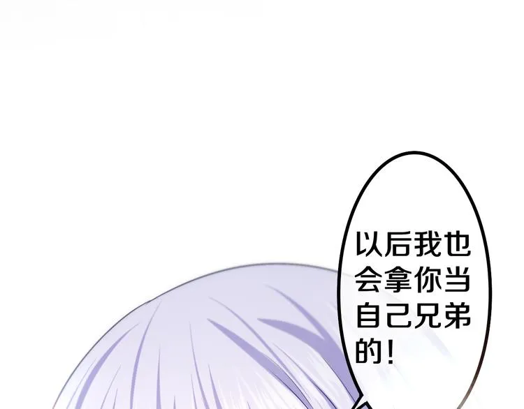 第5话 和我一起跳舞吗？ 第5页