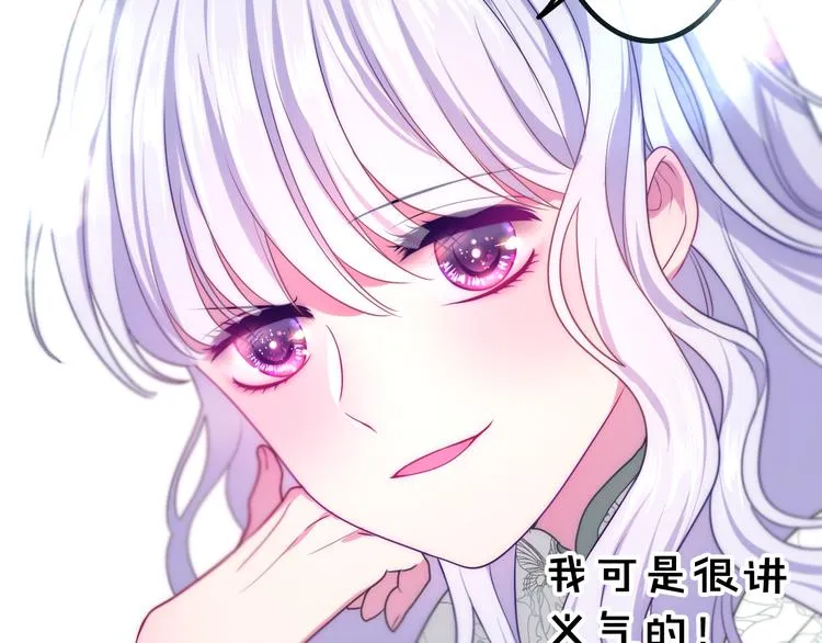 第5话 和我一起跳舞吗？ 第6页