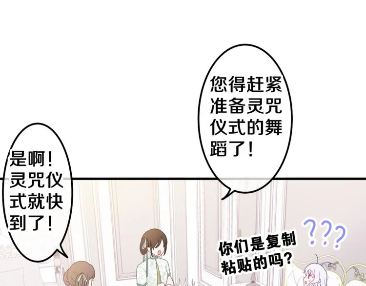 第5话 和我一起跳舞吗？ 第11页