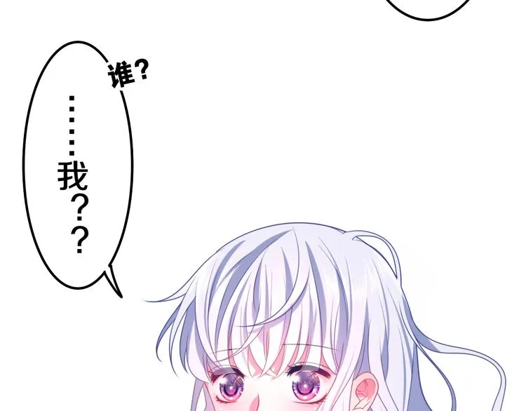 第5话 和我一起跳舞吗？ 第13页