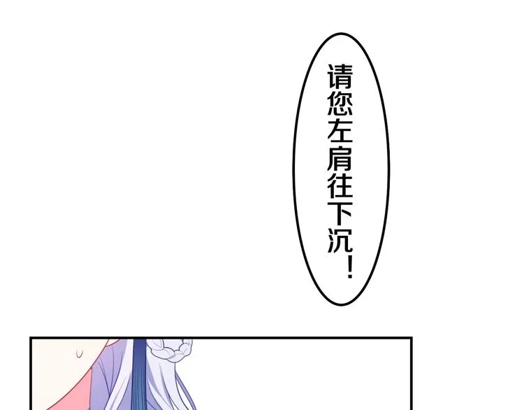 第5话 和我一起跳舞吗？ 第19页